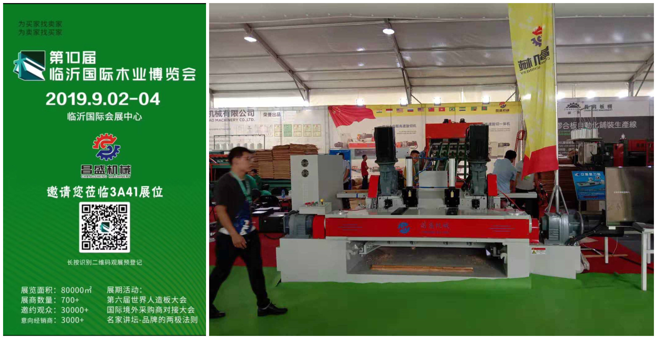 Changsheng Machinery participate in the 2019 Linyi international wood exhibition