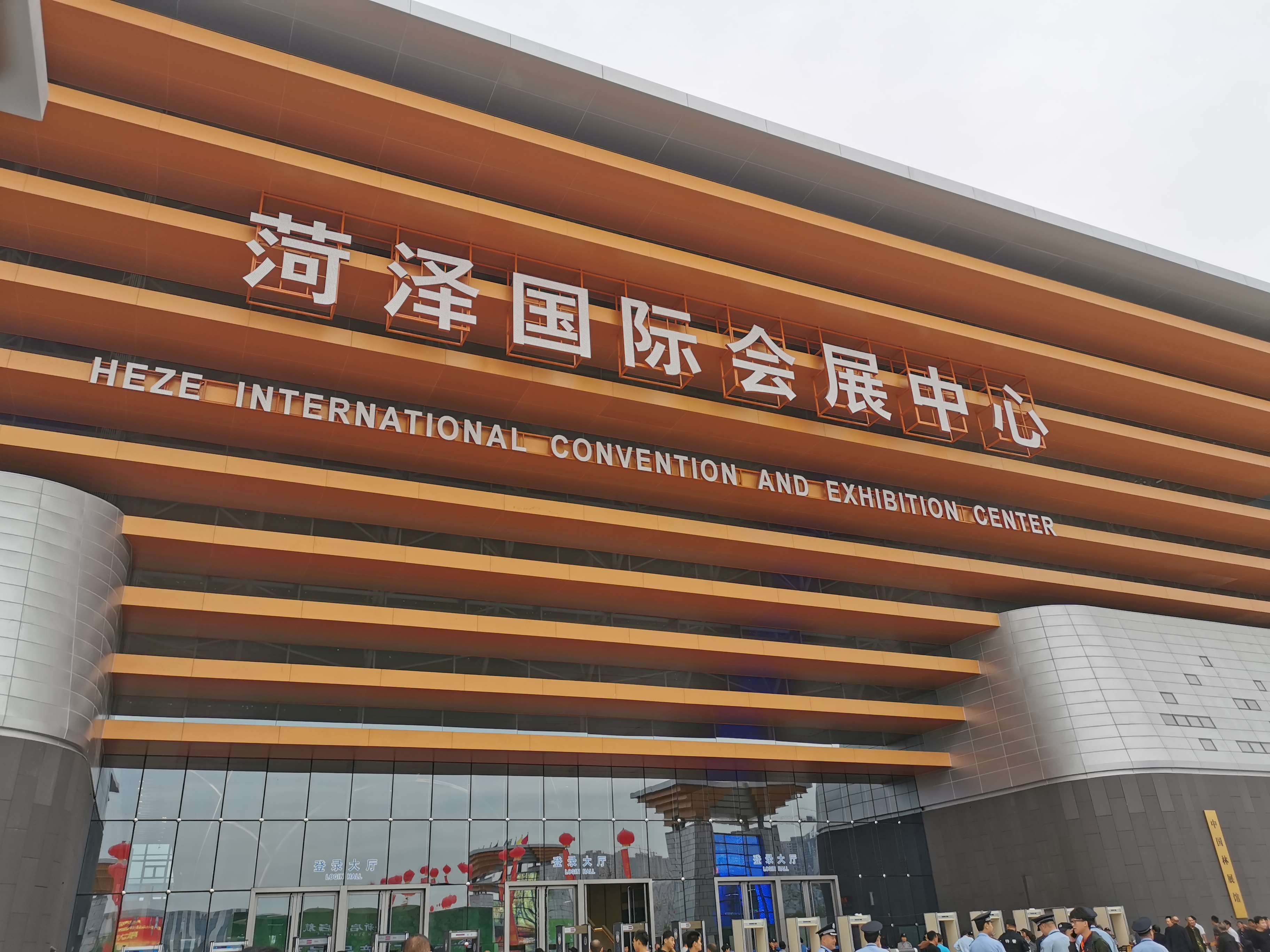 The 16th China Forestry Products Fair
